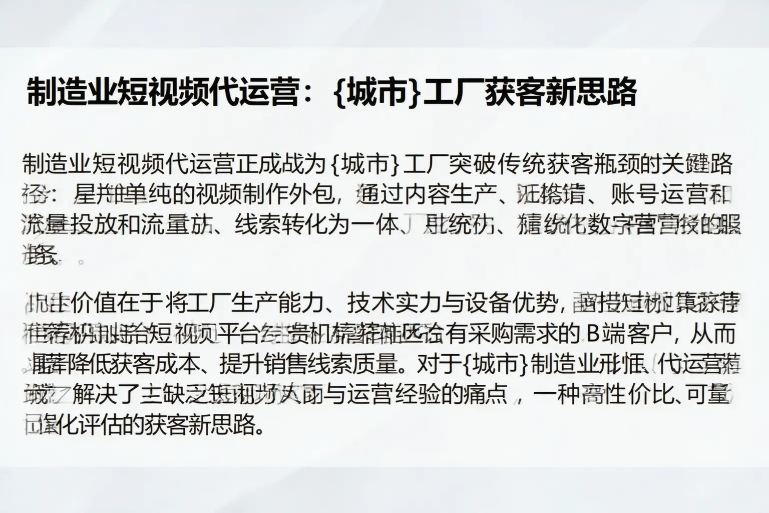 制造业短视频代运营：库车工厂获客新思路